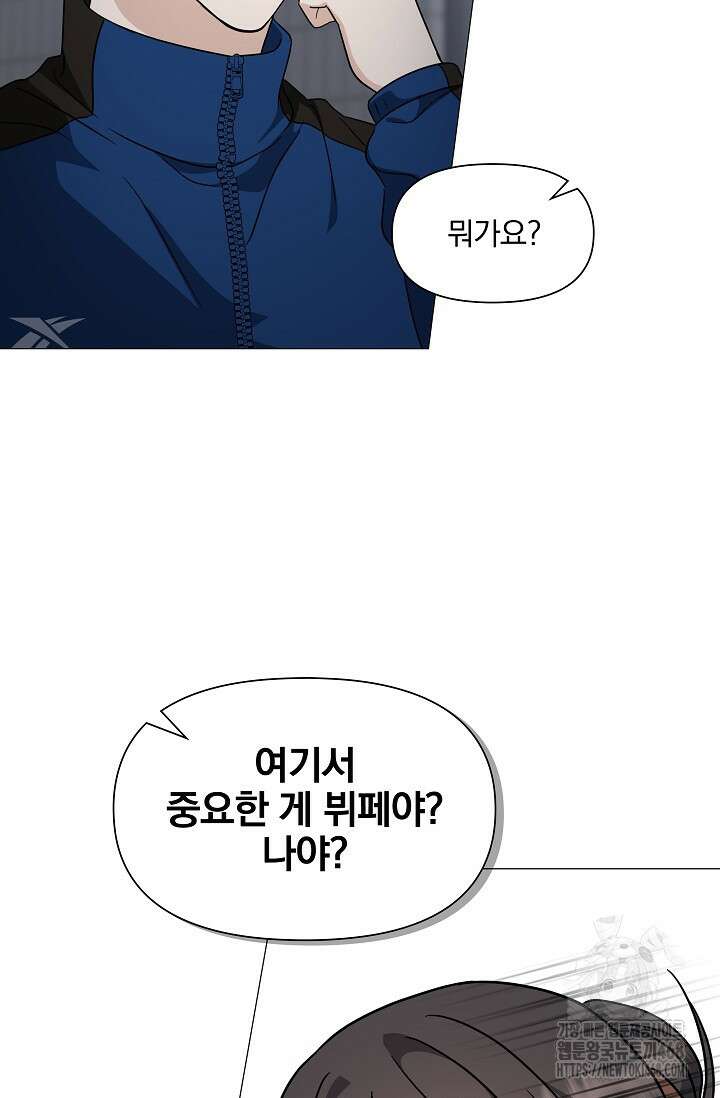 그린라이트 21화 11