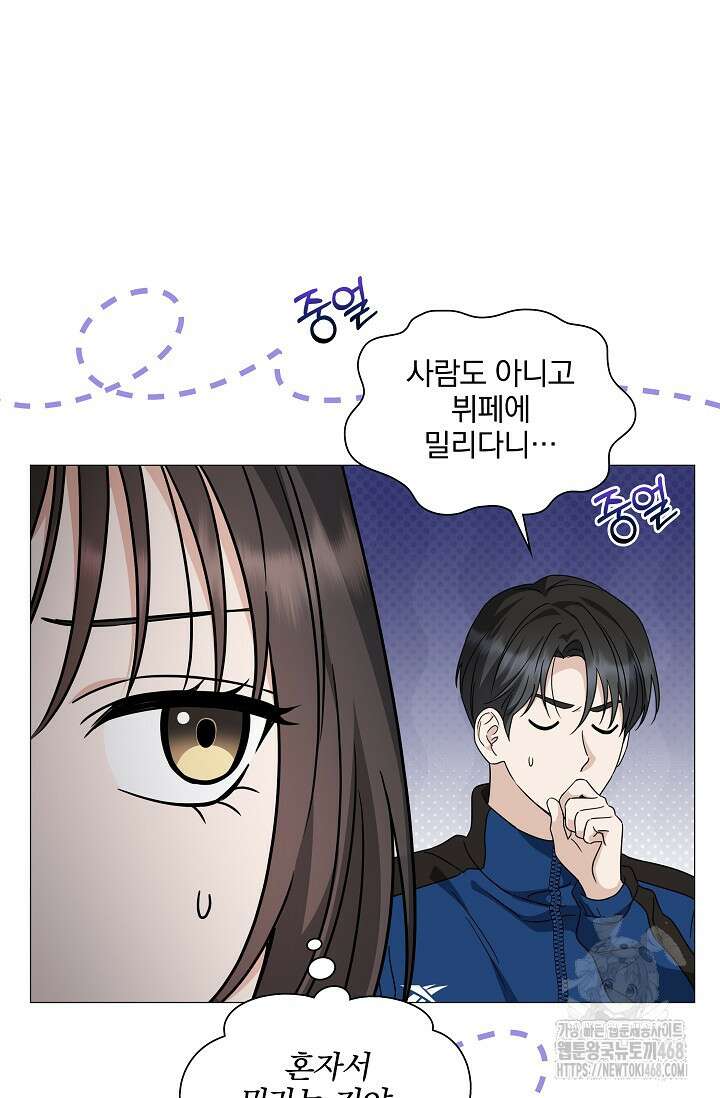 그린라이트 21화 14