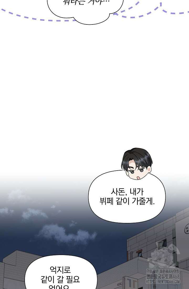 그린라이트 21화 15