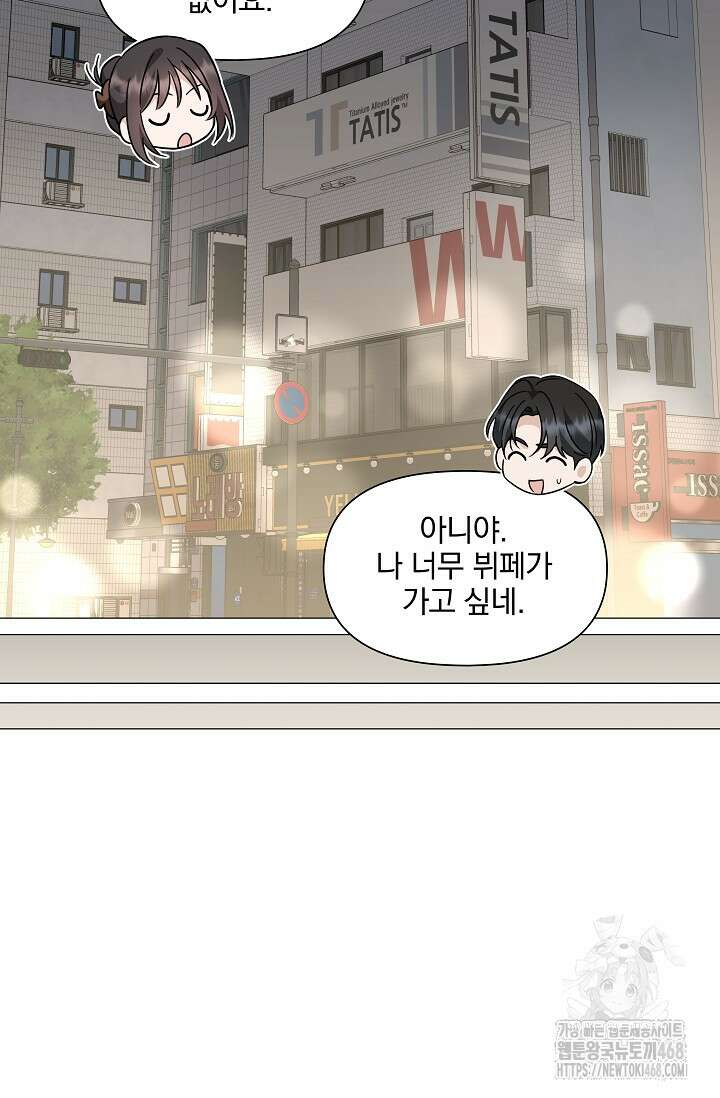 그린라이트 21화 16