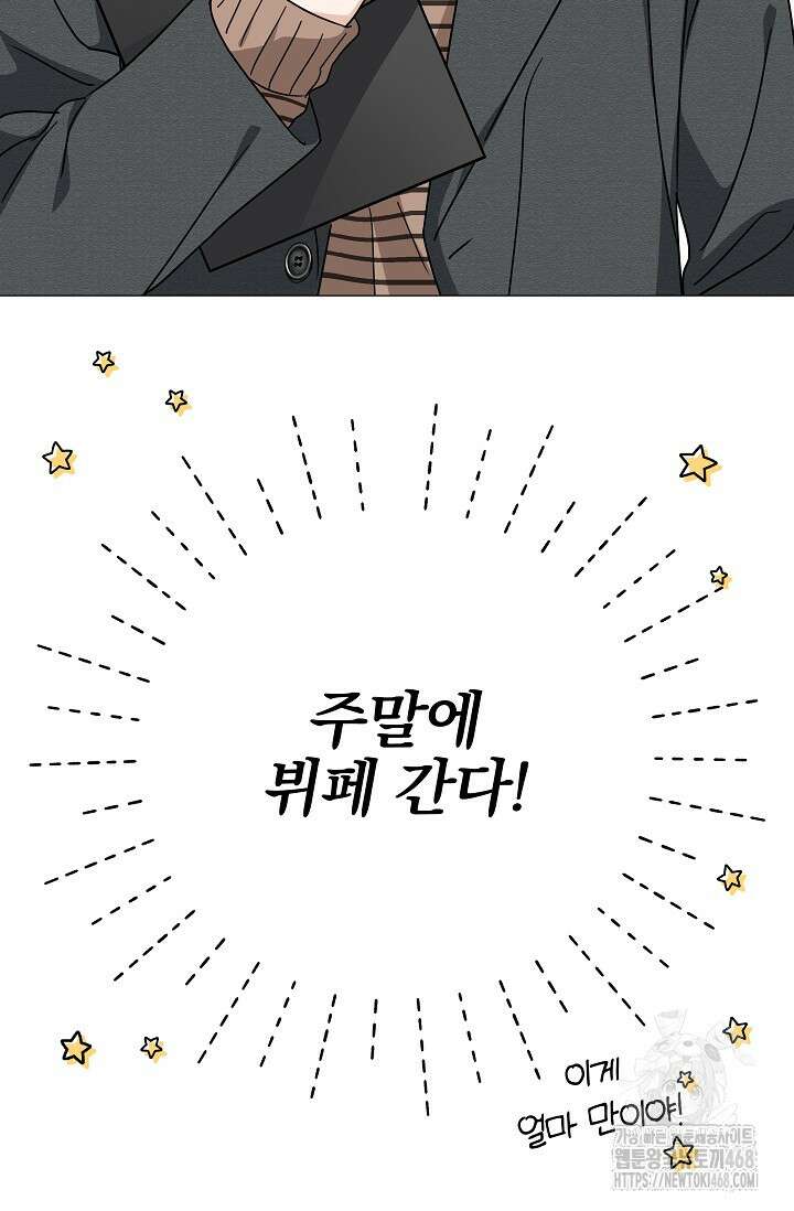 그린라이트 21화 21