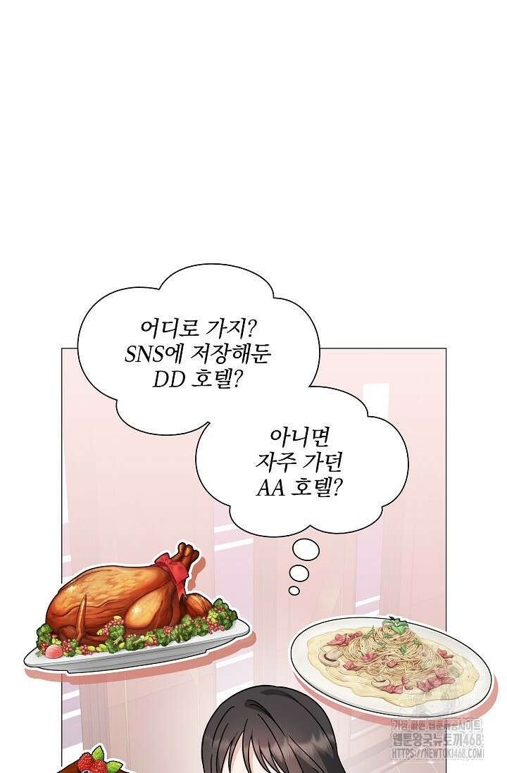 그린라이트 21화 22