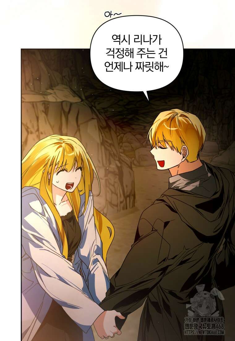 미친 악당의 품으로 떨어졌다 60화 10