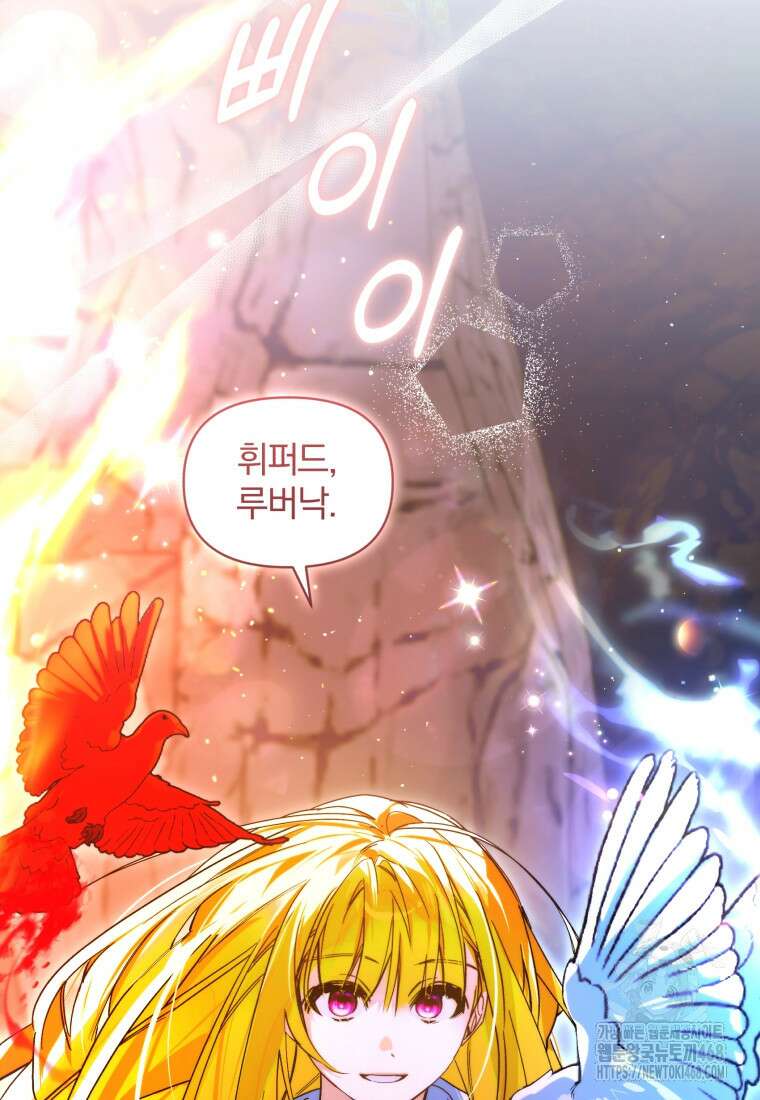 미친 악당의 품으로 떨어졌다 60화 16