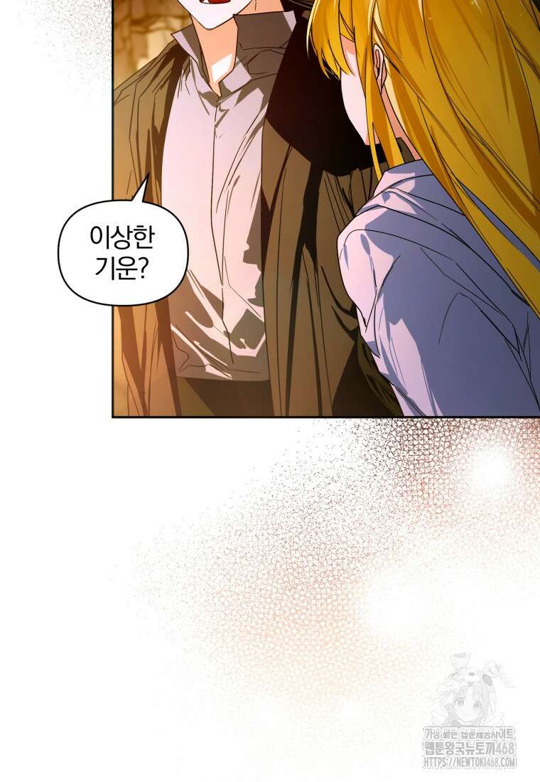 미친 악당의 품으로 떨어졌다 60화 32