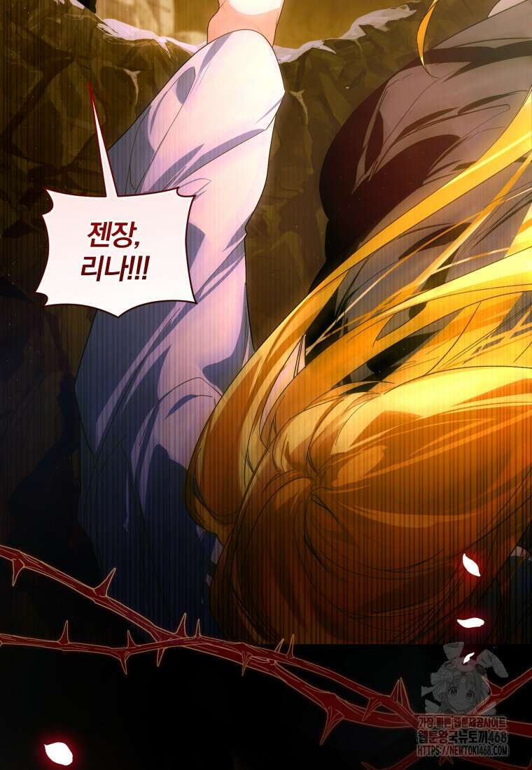 미친 악당의 품으로 떨어졌다 60화 48