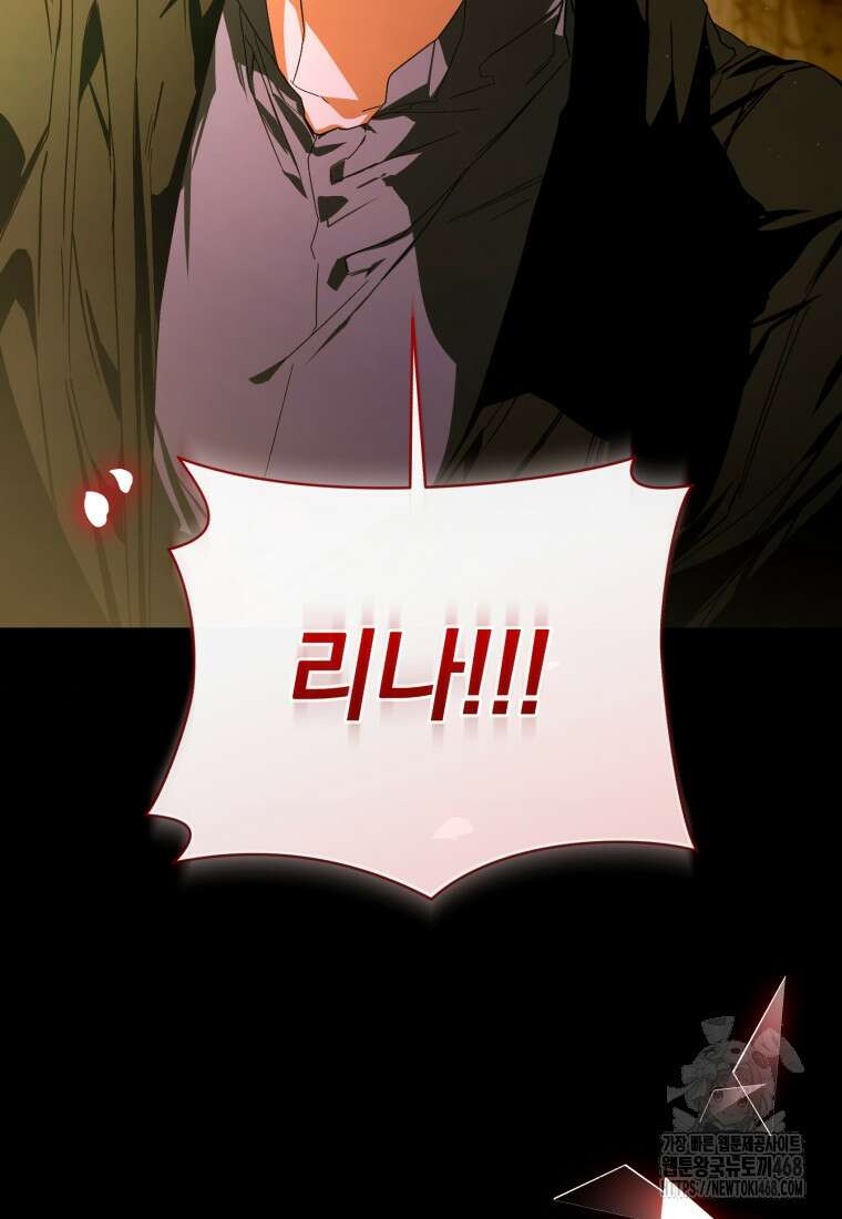 미친 악당의 품으로 떨어졌다 60화 50