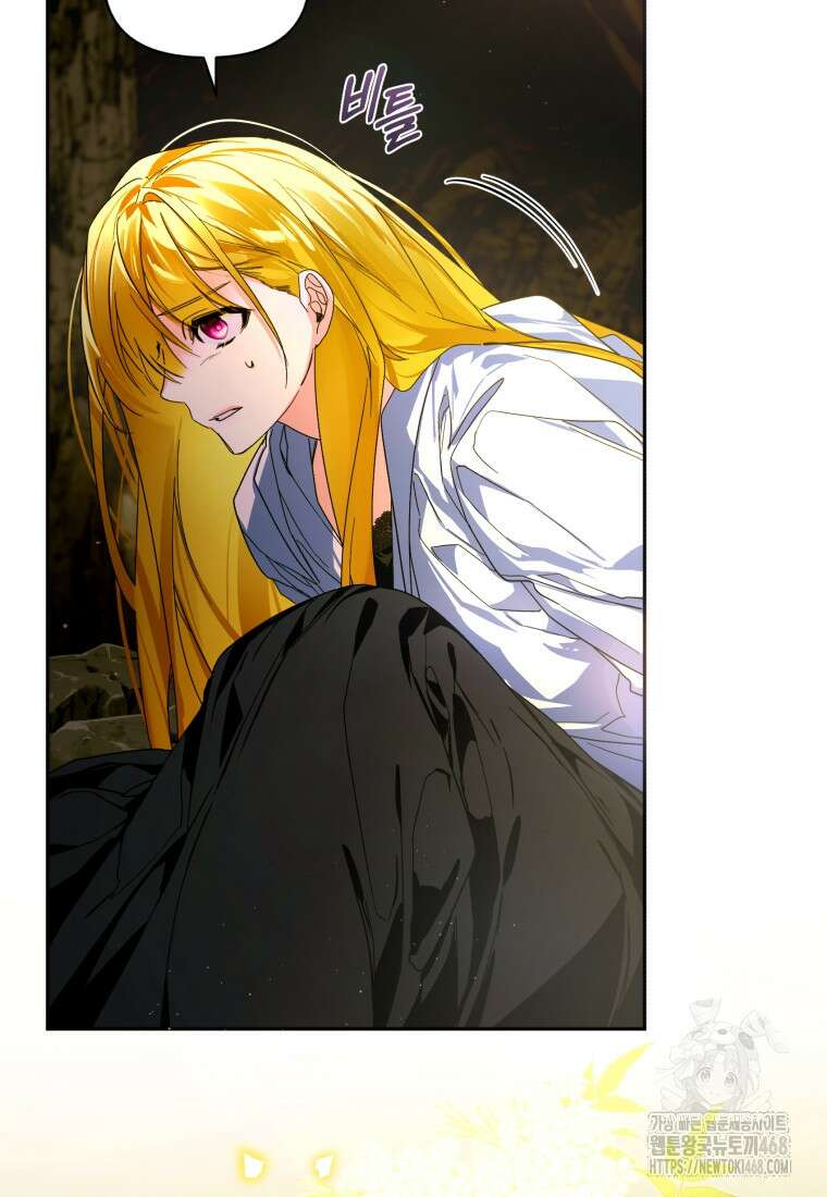 미친 악당의 품으로 떨어졌다 60화 58