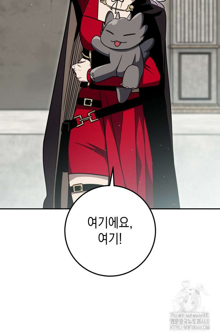 대장장이 지그 83화(시즌2 완) 2