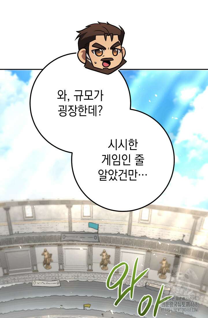 대장장이 지그 83화(시즌2 완) 5