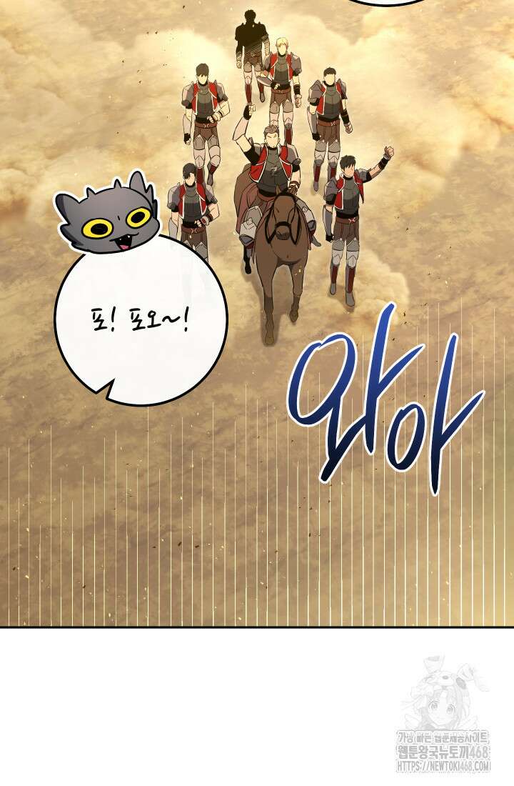 대장장이 지그 83화(시즌2 완) 10