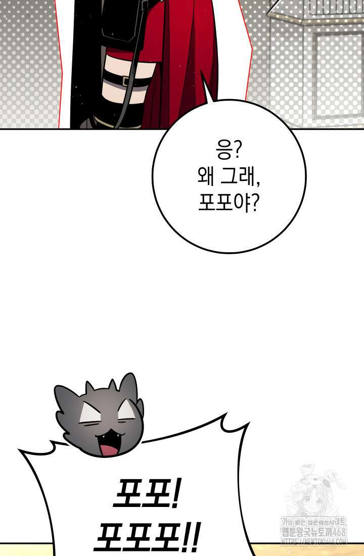 대장장이 지그 83화(시즌2 완) 13