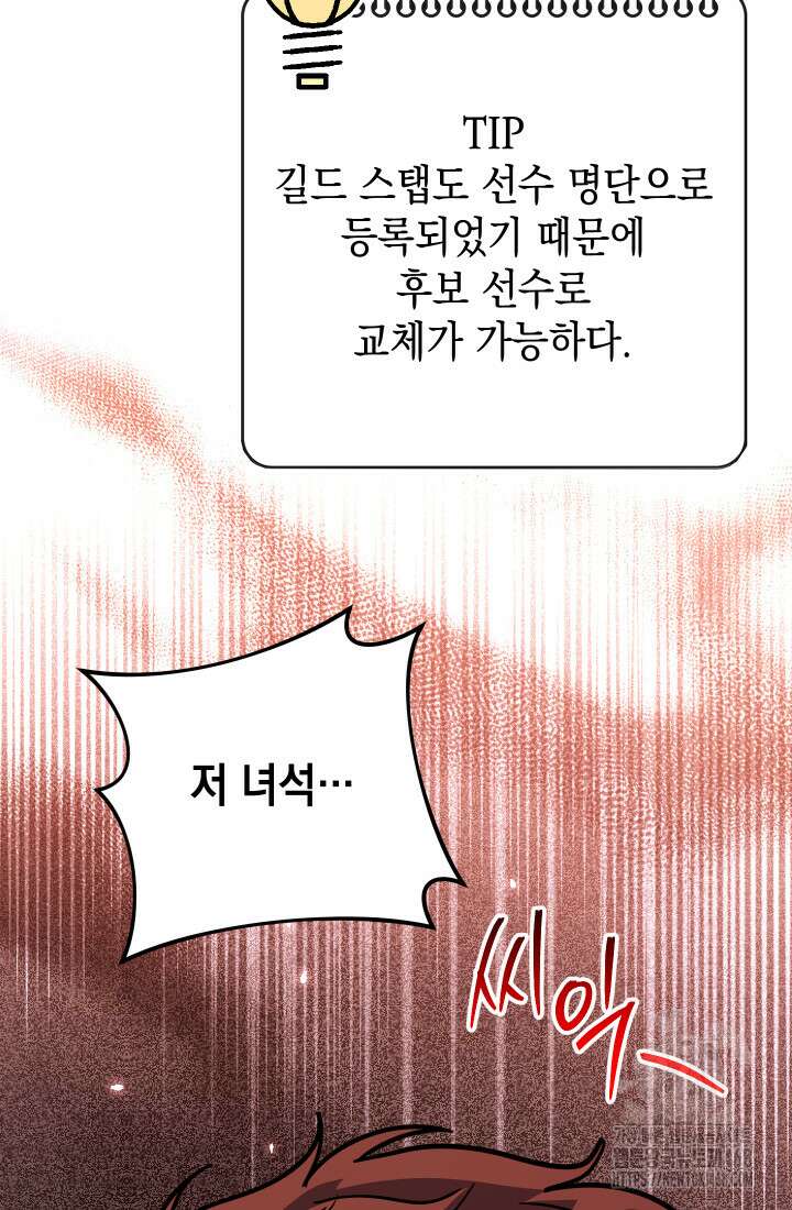 대장장이 지그 83화(시즌2 완) 16