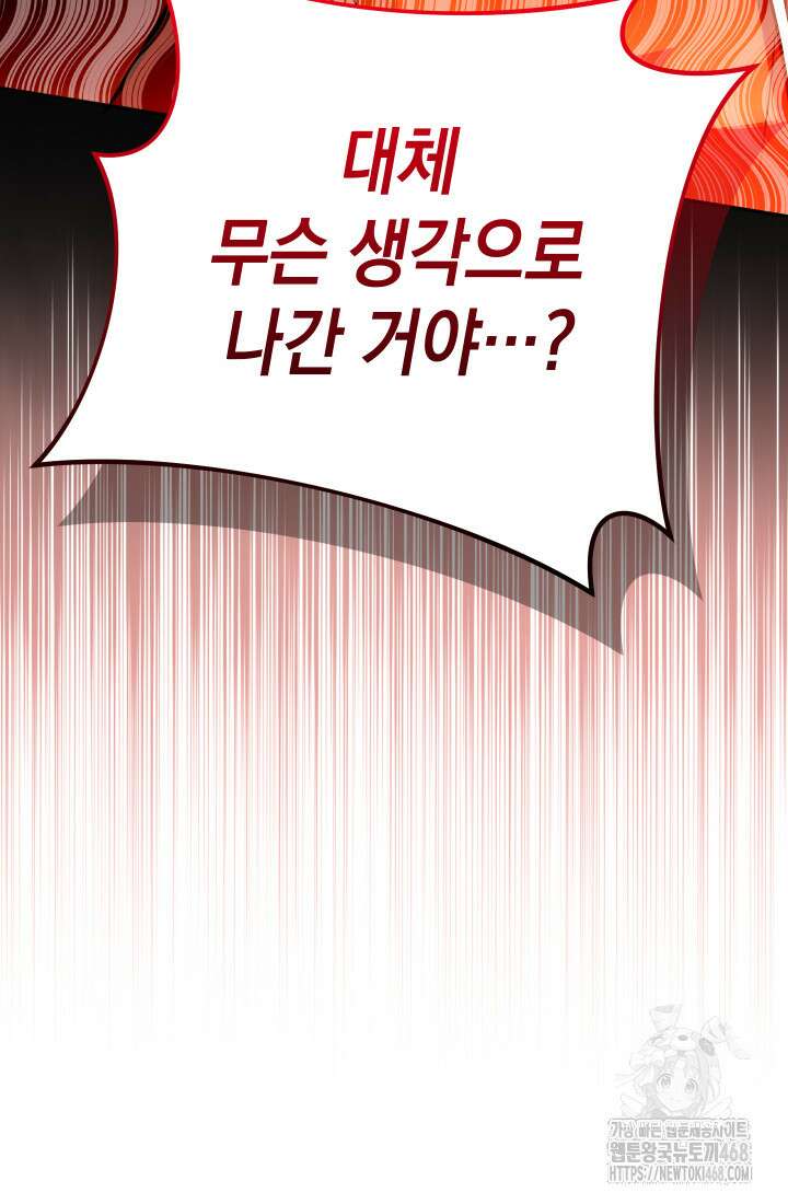 대장장이 지그 83화(시즌2 완) 18