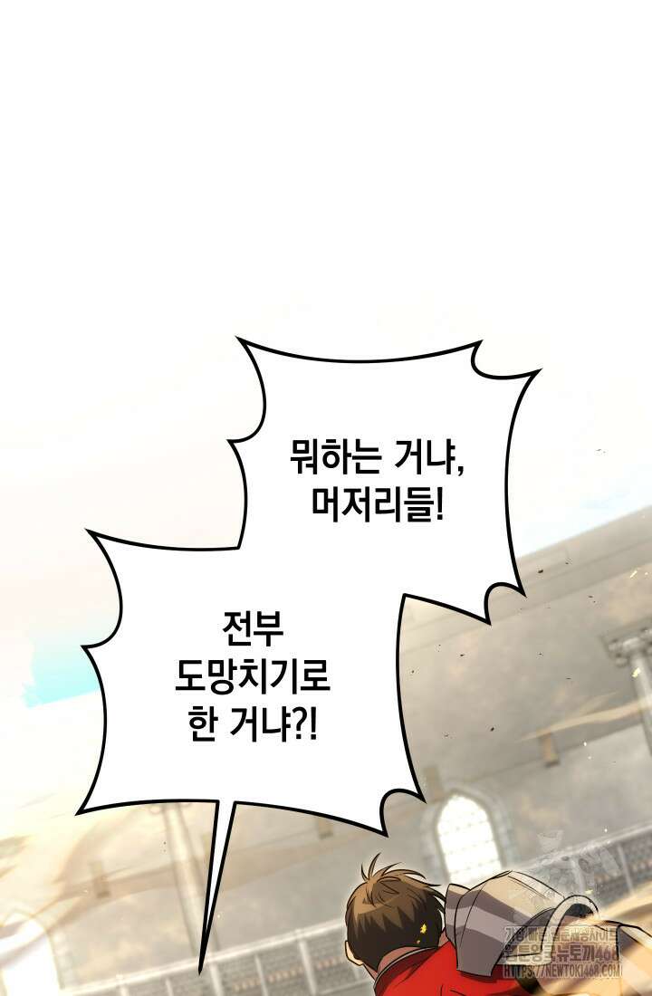 대장장이 지그 83화(시즌2 완) 22