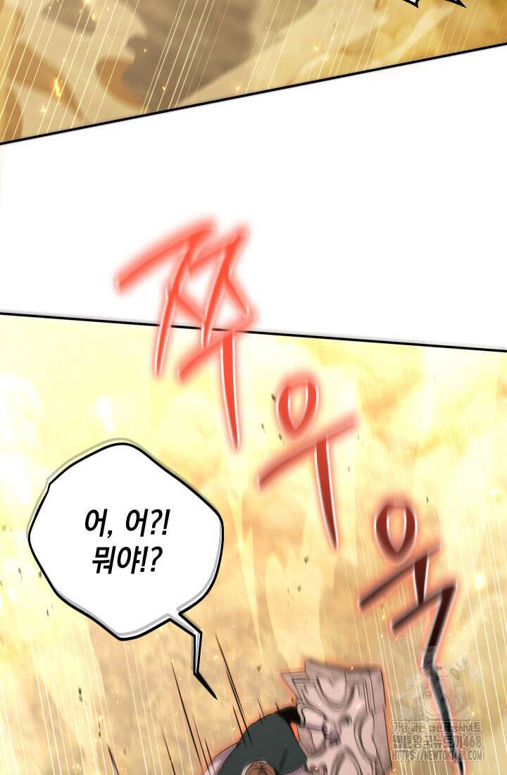 대장장이 지그 83화(시즌2 완) 26