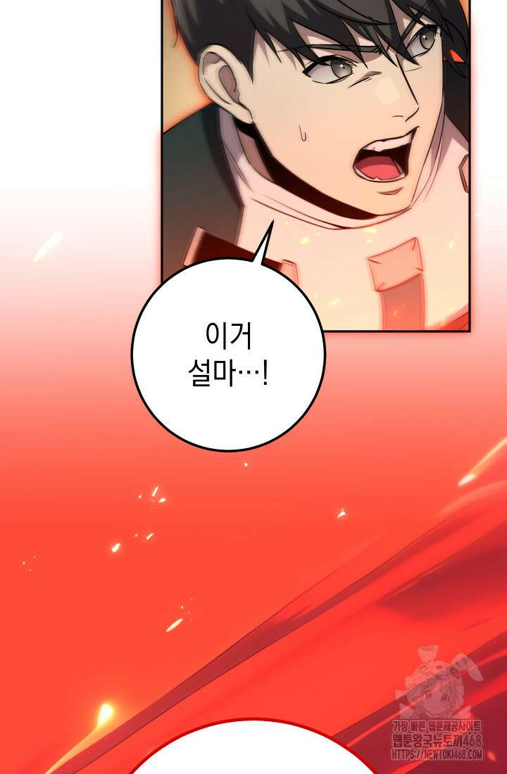대장장이 지그 83화(시즌2 완) 30