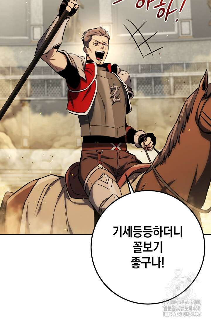 대장장이 지그 83화(시즌2 완) 44
