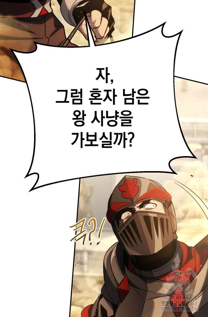 대장장이 지그 83화(시즌2 완) 48