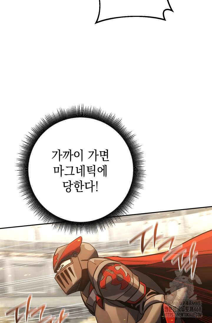 대장장이 지그 83화(시즌2 완) 51