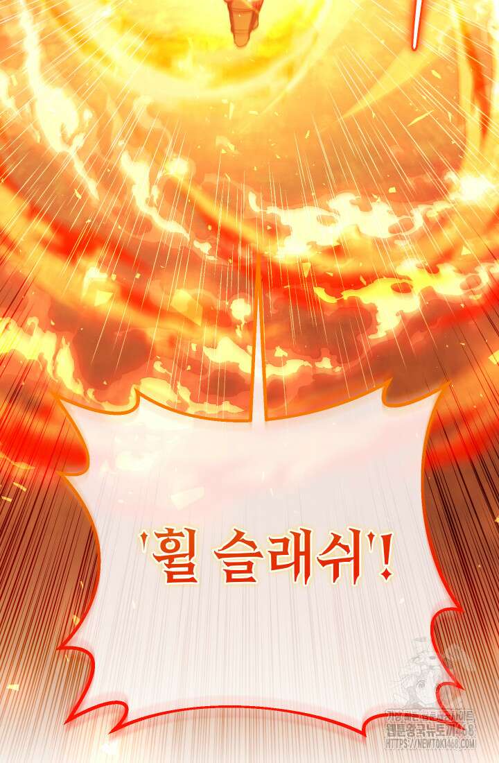 대장장이 지그 83화(시즌2 완) 57