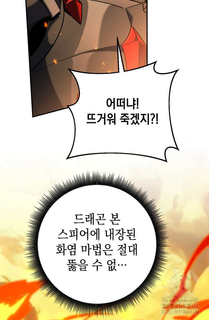 대장장이 지그 83화(시즌2 완) 60