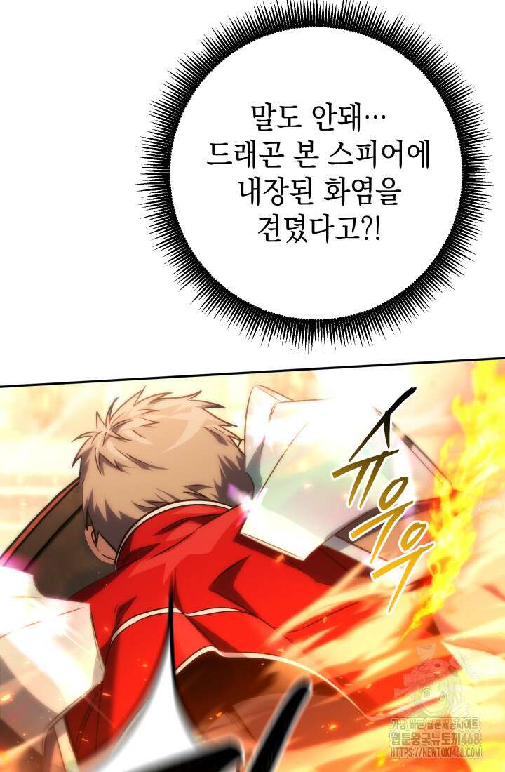 대장장이 지그 83화(시즌2 완) 64