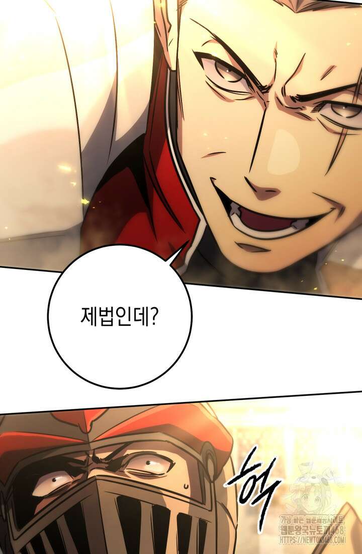 대장장이 지그 83화(시즌2 완) 78
