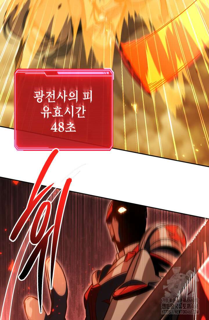 대장장이 지그 83화(시즌2 완) 82