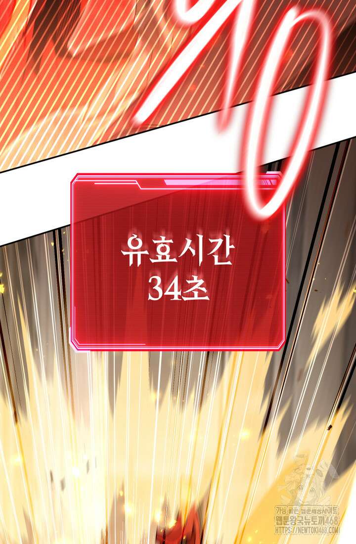 대장장이 지그 83화(시즌2 완) 85