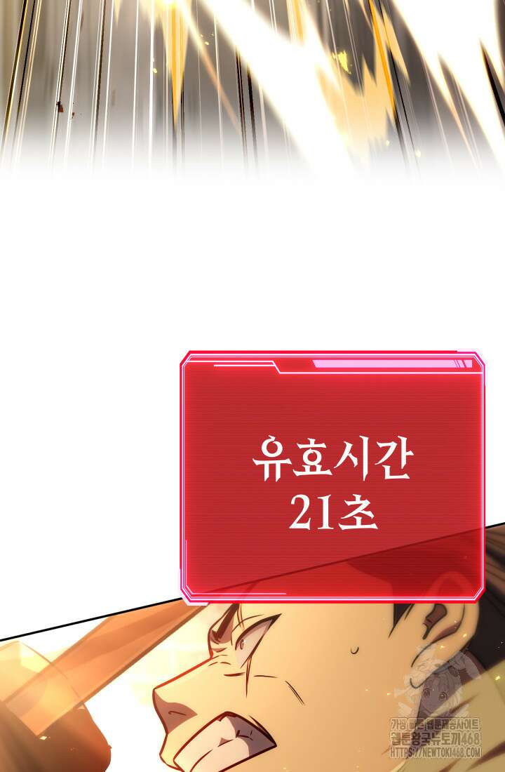 대장장이 지그 83화(시즌2 완) 88