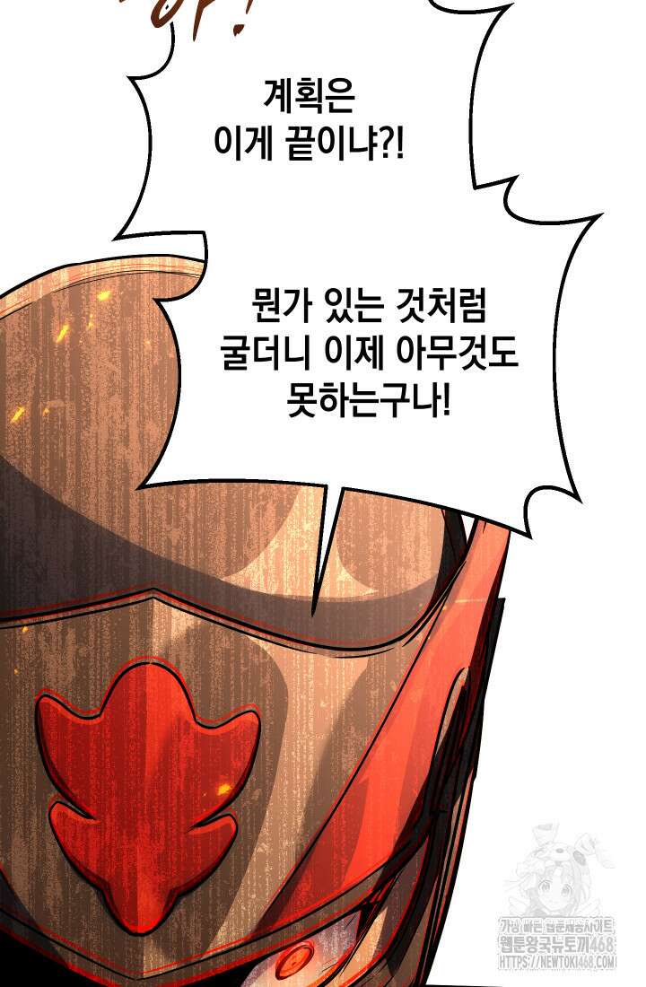 대장장이 지그 83화(시즌2 완) 93