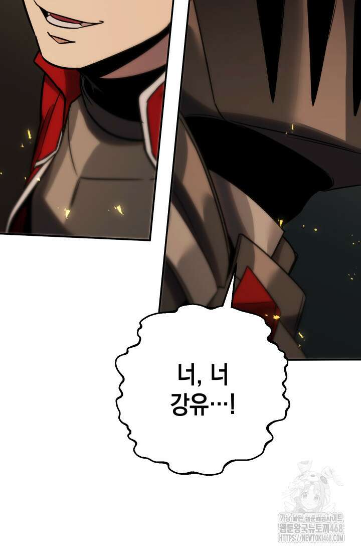 대장장이 지그 83화(시즌2 완) 102