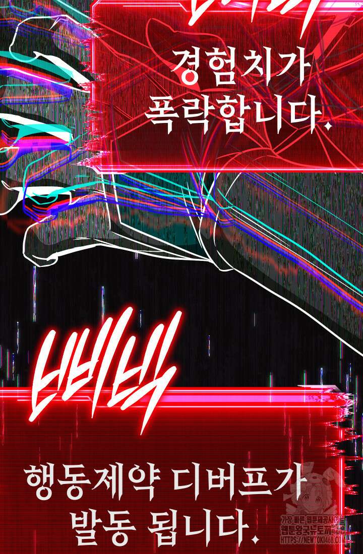 대장장이 지그 83화(시즌2 완) 105