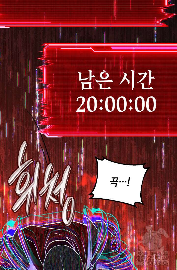 대장장이 지그 83화(시즌2 완) 106