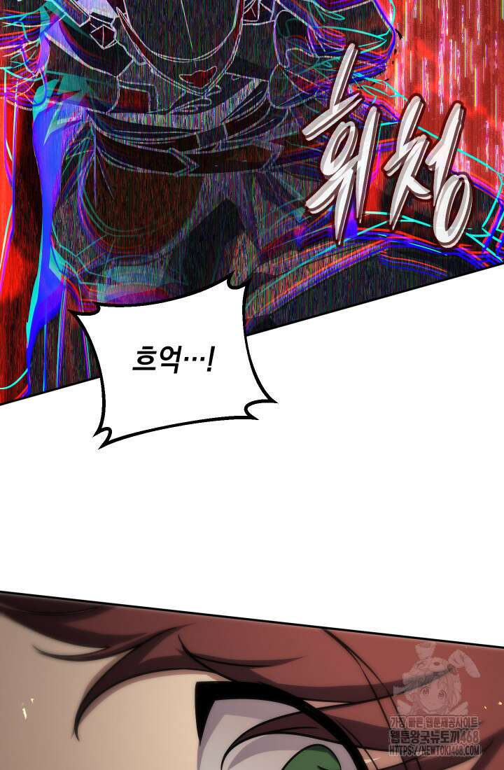대장장이 지그 83화(시즌2 완) 107