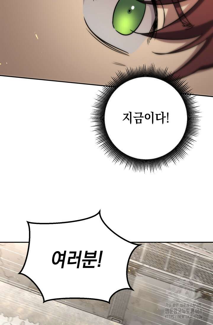 대장장이 지그 83화(시즌2 완) 108
