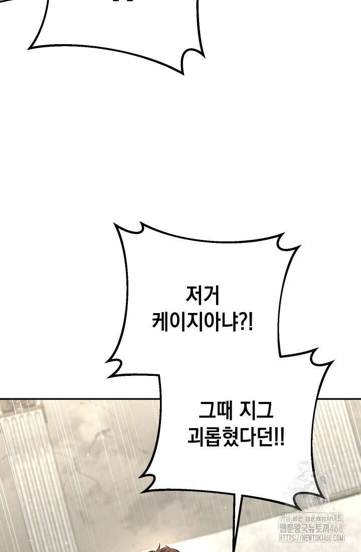 대장장이 지그 83화(시즌2 완) 122