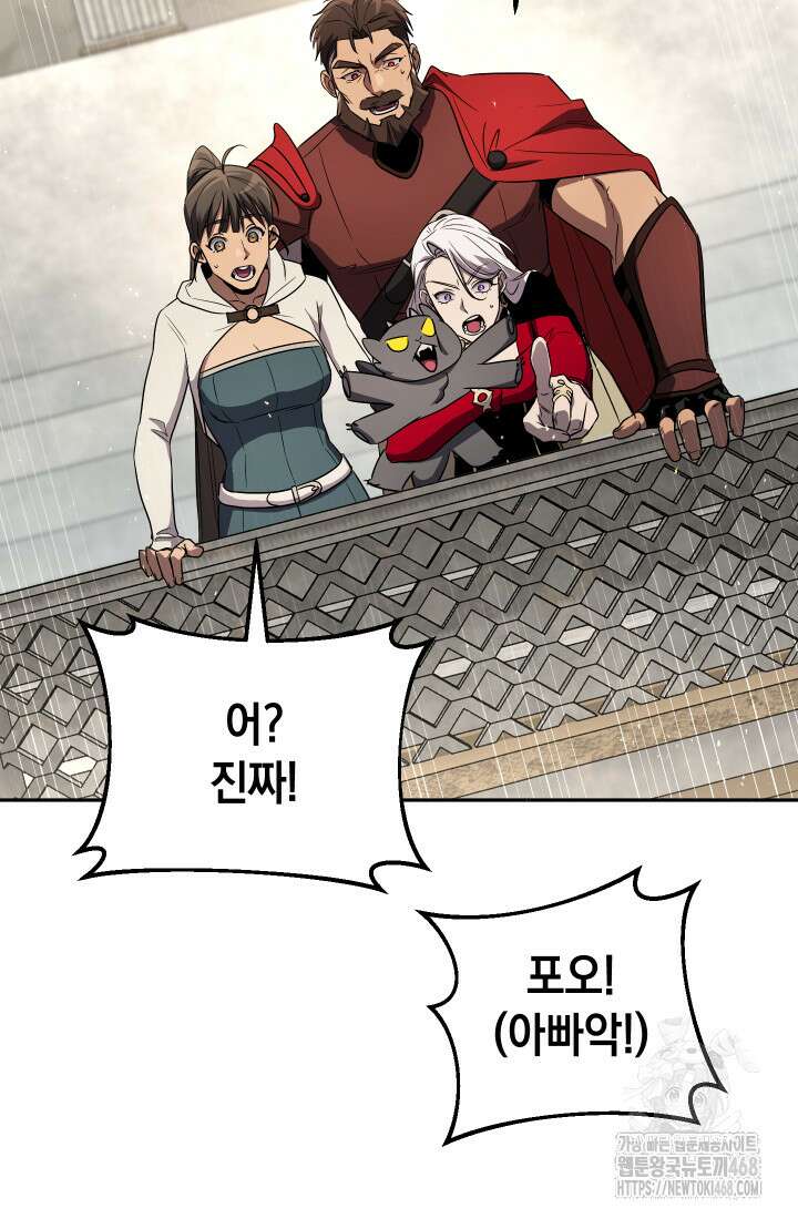 대장장이 지그 83화(시즌2 완) 123