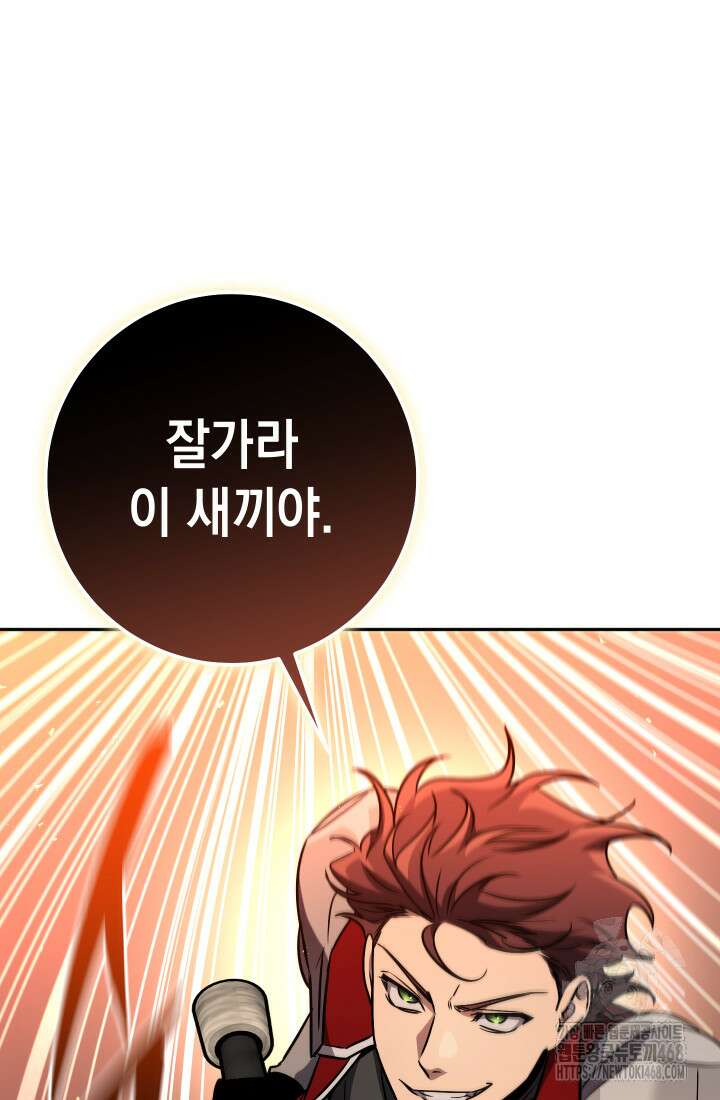 대장장이 지그 83화(시즌2 완) 124
