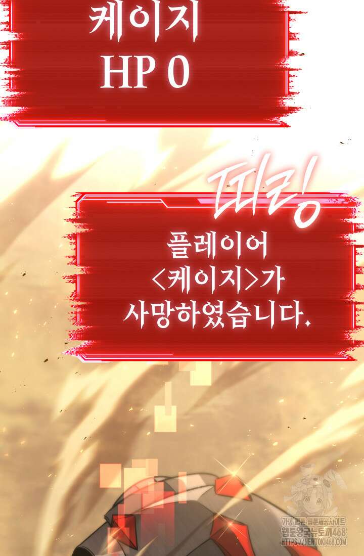 대장장이 지그 83화(시즌2 완) 130