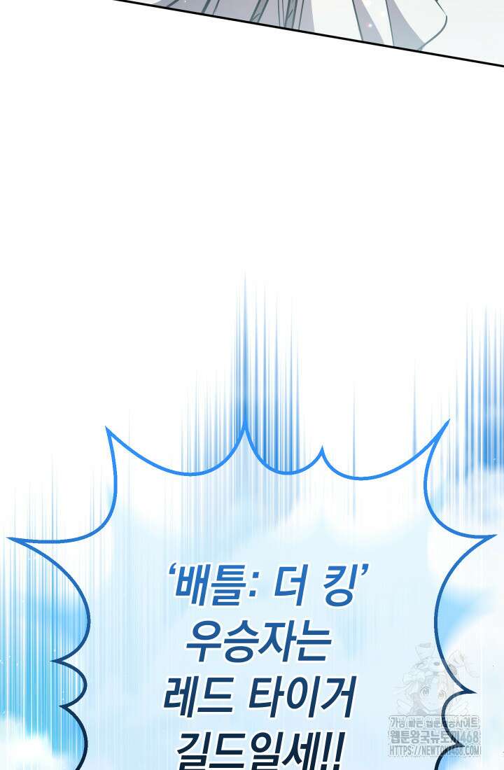 대장장이 지그 83화(시즌2 완) 134