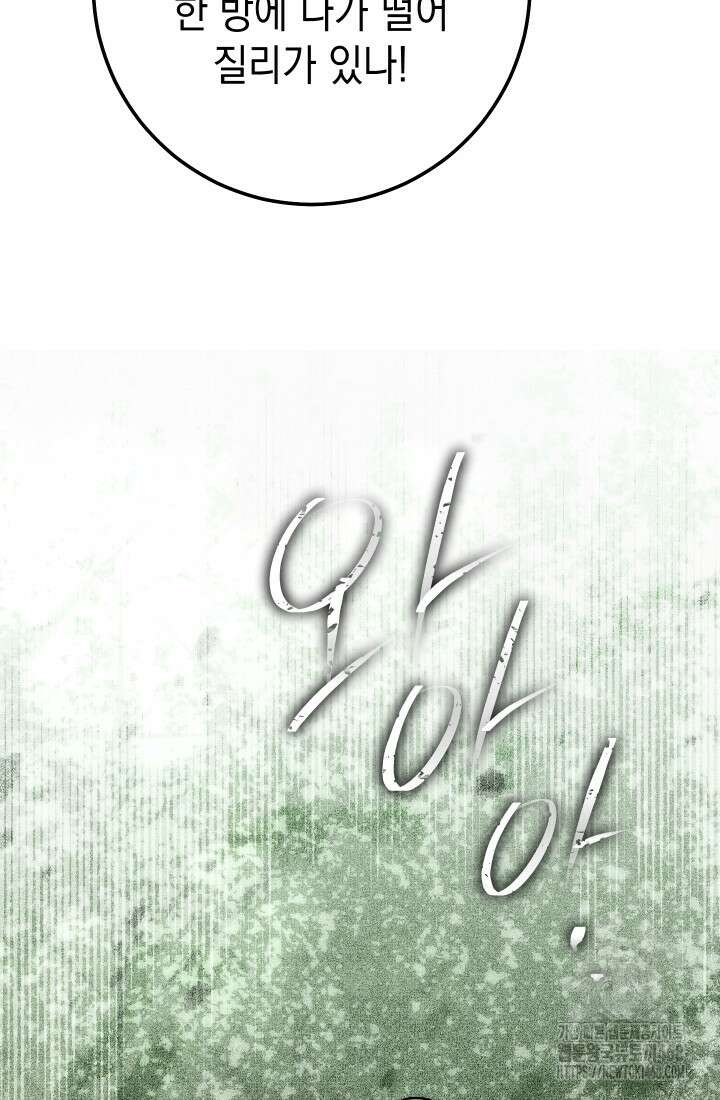 대장장이 지그 83화(시즌2 완) 139