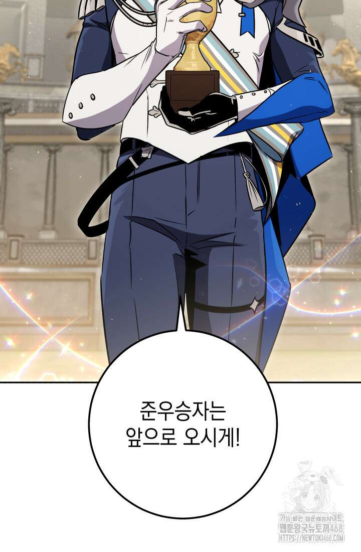 대장장이 지그 83화(시즌2 완) 143
