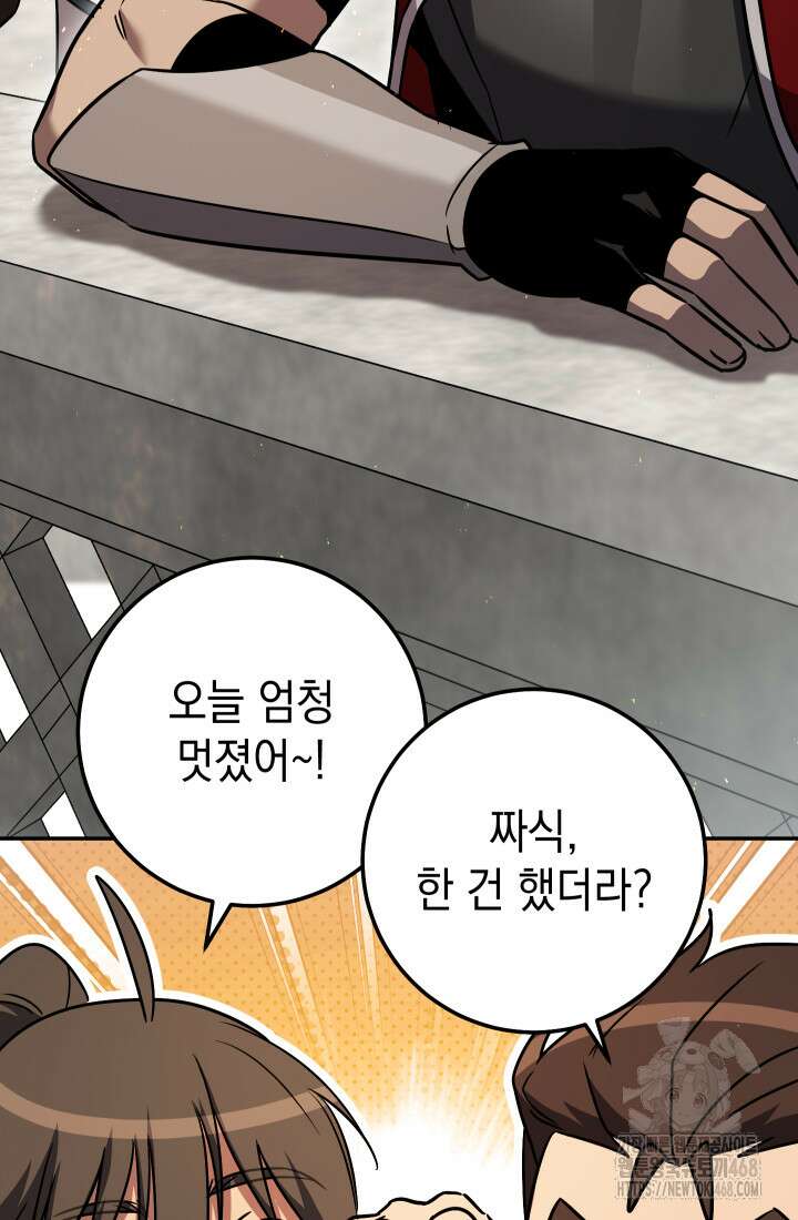 대장장이 지그 83화(시즌2 완) 147