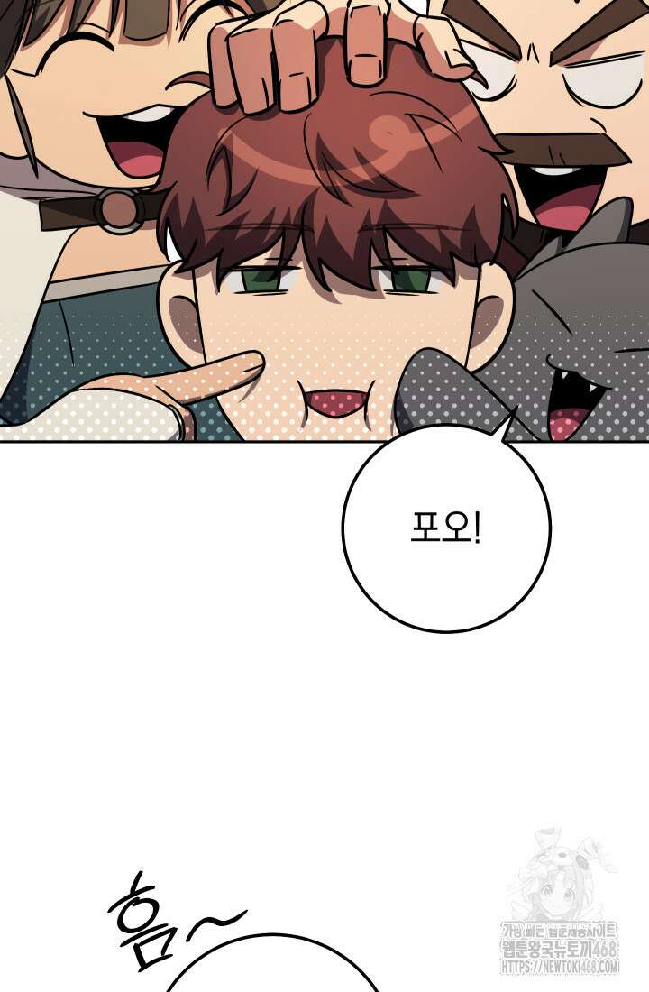 대장장이 지그 83화(시즌2 완) 148