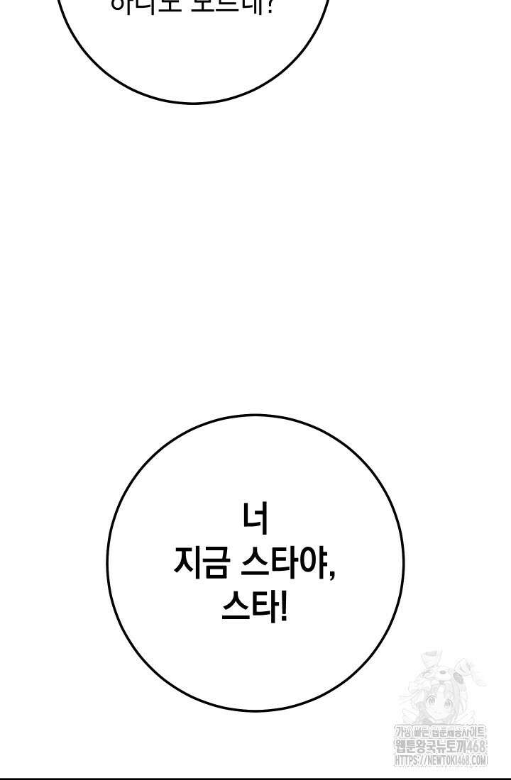 대장장이 지그 83화(시즌2 완) 150