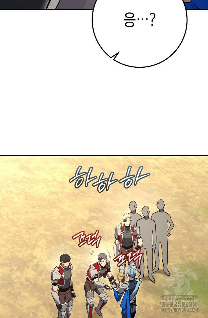 대장장이 지그 83화(시즌2 완) 157