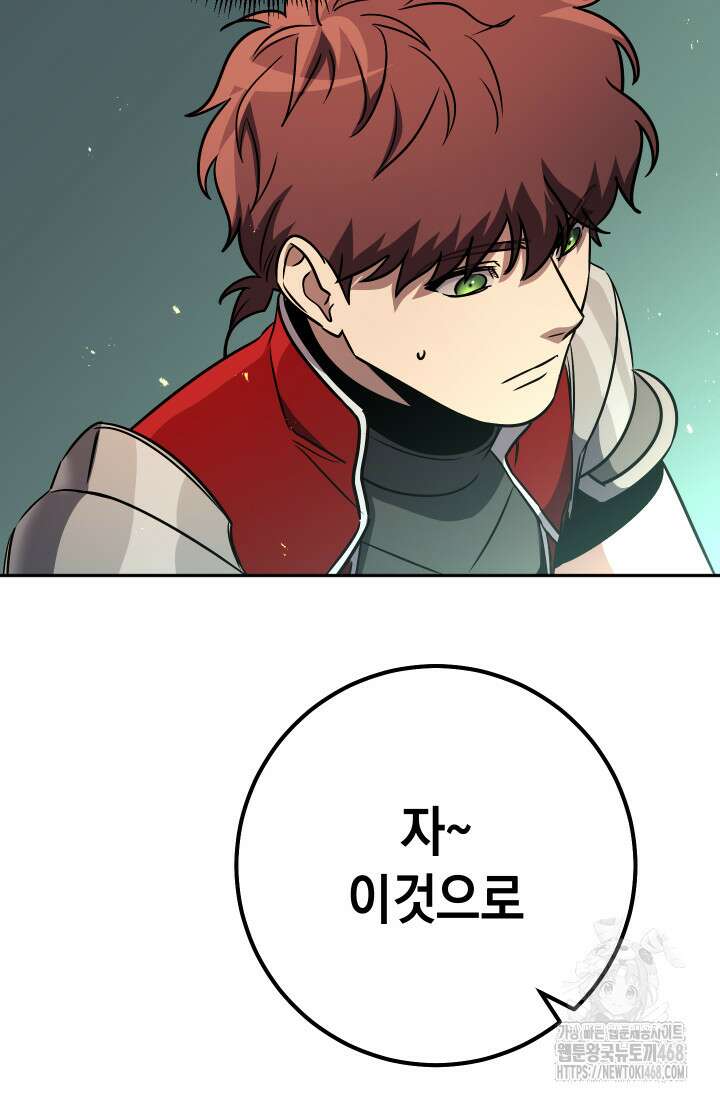 대장장이 지그 83화(시즌2 완) 159
