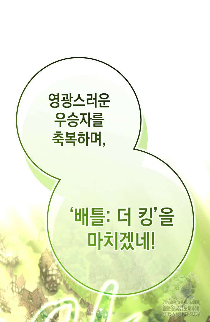 대장장이 지그 83화(시즌2 완) 160